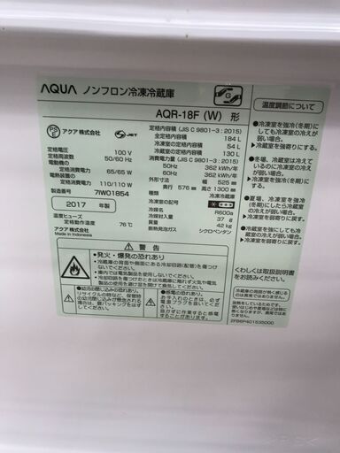 ☆ジモティ割あり☆ AQUA 冷蔵庫 184L年式2017 動作確認／クリーニング済み KJ6919 (リユースのサカイ) 春日部のキッチン家電《冷蔵庫 》の中古あげます・譲ります｜ジモティーで不用品の処分