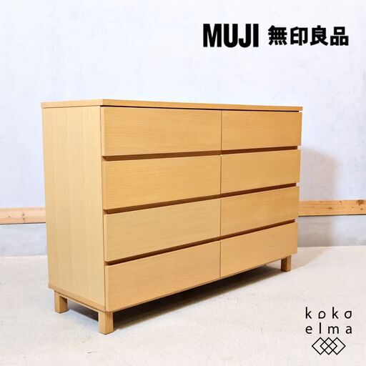 無印良品（MUJI） オーク材 木製 チェスト 6段 ワイド ナチュラル 