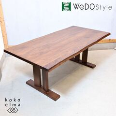 WeDOStyleの中古が安い！激安で譲ります・無料であげます｜ジモティー 