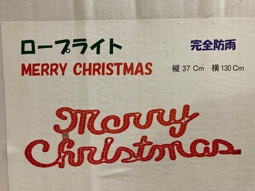 大型　クリスマス飾り　電飾　デコレーション