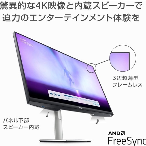 新品同様】Dell S2722QC 27インチ 4K USB-C モニター 【公式通販】