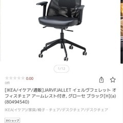 イェルヴフェレットの中古が安い！激安で譲ります・無料であげます｜ジモティー