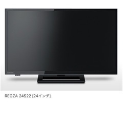 REGZA 22型の中古が安い！激安で譲ります・無料であげます｜ジモティー 