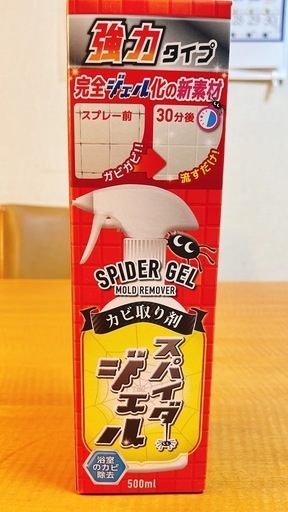 カビ取り剤　スパイダージェル