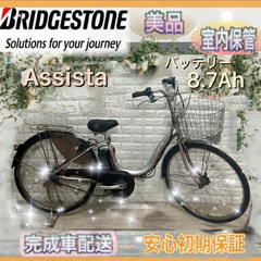 ✨美品✨ヤマハ パス 電動自転車 ✨室内保管✨ (sakura) 大阪の電動アシスト自転車の中古あげます・譲ります｜ジモティーで不用品の処分