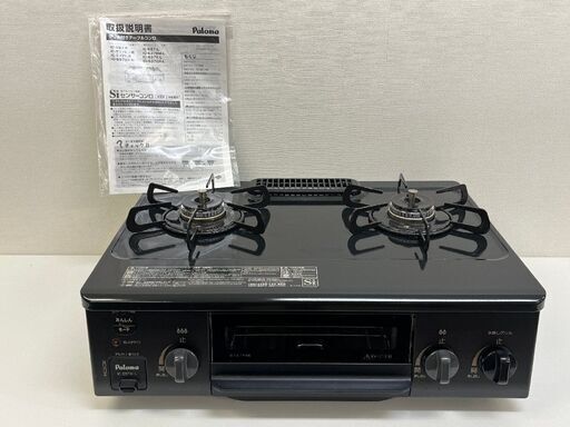 ⭐️ 美品  動作良好 2022年製 都市ガス用 パロマ ガステーブル 都市ガスコンロ⭐️