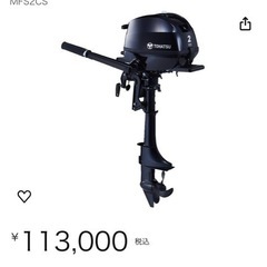 北海道の船外機 スポーツの中古が安い！激安で譲ります・無料で  