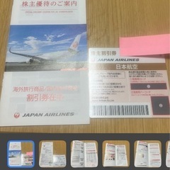 航空券 チケットの中古が安い！激安で譲ります・無料であげます｜ジモティー