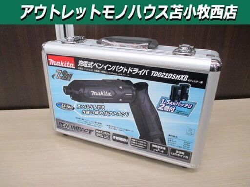 未使用品 マキタ makita 充電式ペンインパクトドライバ TD022DSHXB ブラック/黒 7.2V/1.5Ah バッテリ×2個 充電器付き 苫小牧西店