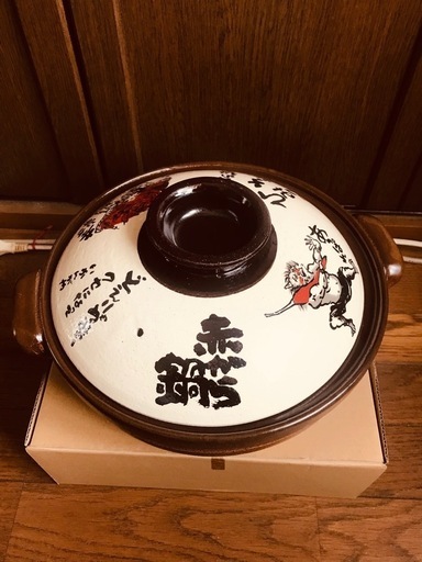 赤から土鍋　３〜4人用\n