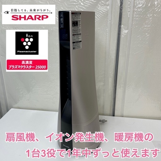 Amazon | SHARP プラズマクラスター搭載 スリムイオンファン ホワイト