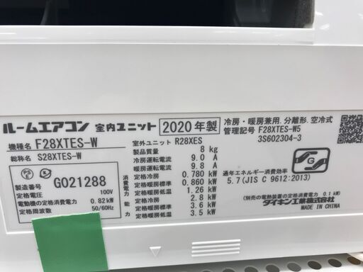☆ジモティ割あり☆ DAIKINN エアコン F28XTES-W 2.8kw 2020年製 室内
