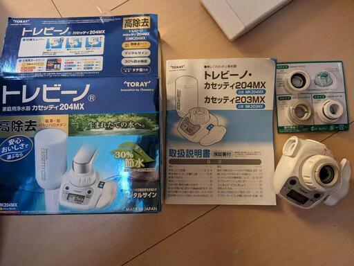 家庭用浄水器カセッティ204MX