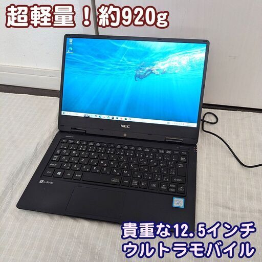 【値下げ】NEC 超軽量 12.5インチモバイルPC NM350/K Office2021