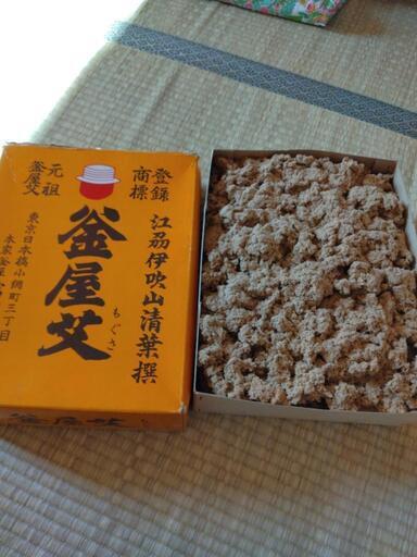 釜屋艾　荒もぐさ　約250グラム