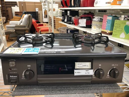 ★ジモティ割あり★ パロマ　PAROMA　ぱろま ガステーブル IC-S37DX-L 都市ガス 21年製 動作確認／クリーニング済み SJ7791