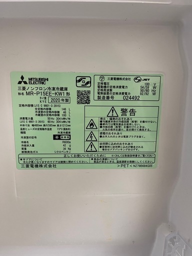 冷凍冷蔵庫 146L 三菱ノンフロン 冷凍 冷蔵庫 三菱電機 2020年製
