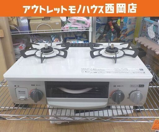 リンナイ 都市ガス用 ガステーブル 2021年製 RT34NJH ホワイト系 左強火力 水無し片面焼きグリル 札幌 西岡店