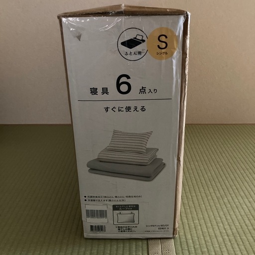 ニトリ　すぐに使える寝具6点セット シングル(BD/GY S2401 S)