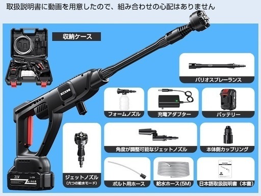 【値下げしました！】高圧洗浄機 コードレス 充電式 洗車 機 バッテリー式  大掃除 洗車店監修