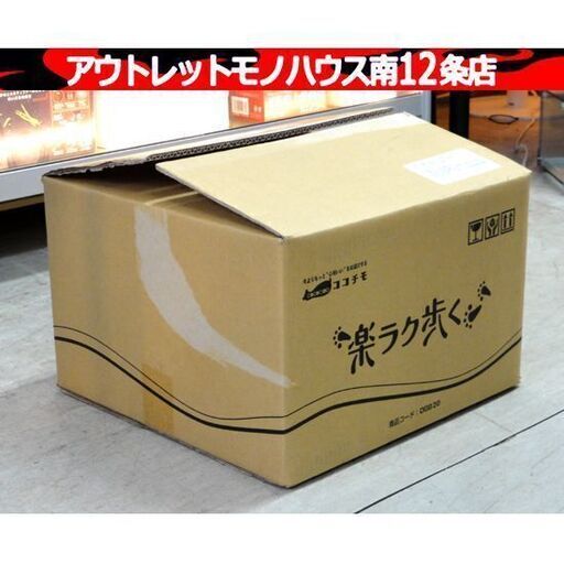 未使用品 ココチモ 楽ラク歩く DGB20 運動 ウォーキングマシン ユーキャン 健康器具 フィットネス 札幌市 中央区 南12条