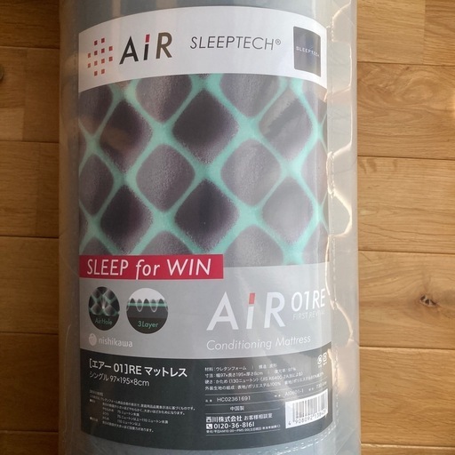 西川Air 01 REマットレス ジャンク】西川 エアー01 REマットレス