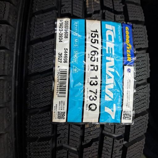 グッドイヤースタッドレス 155⁄65⁄13 GOODYEAR ICE NAVI 7 155⁄65R13