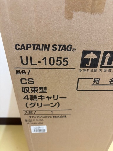 キャプテンスタッグ　アウトドアワゴン　未使用品