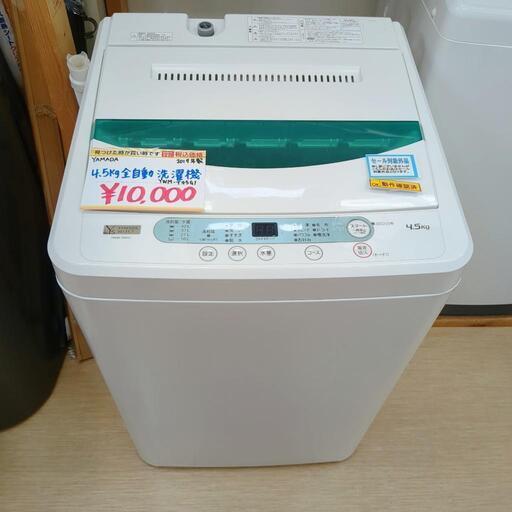 話題のYAMADA☆全自動洗濯機☆4.5㎏☆YMW－T45G1☆20190年製,ホワイト 