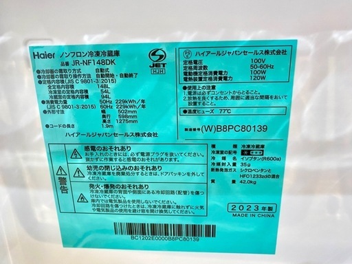 仙台市内トラック荷台渡し無料！Haier 冷蔵庫 2022年製 148L 中古 家電 