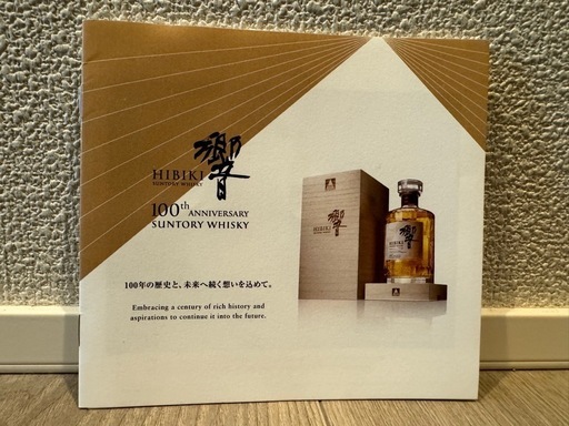 suntory＋ANAファーストクラス》響100周年アニバーサリーブレンド 