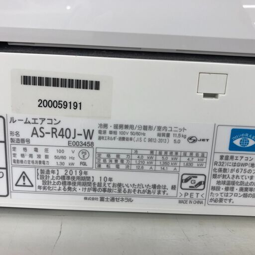 ☆ジモティ割あり☆ 富士通 フジツウ FUJITU エアコン AS-R40J-W 4.0kw