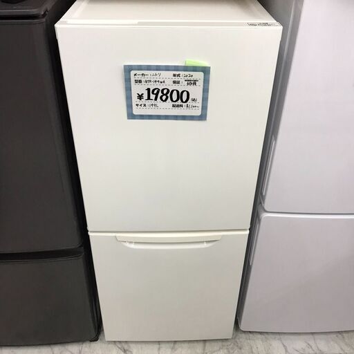 NITORI/ニトリ 冷蔵庫 2ドア 149L NTR-149WA 2020年製 【45%オフ！】ニトリ NTR-140BK 140L 黒色冷蔵庫