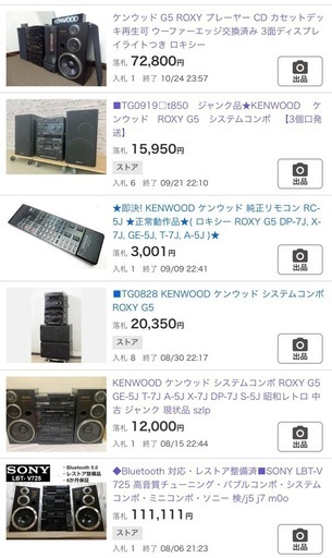 KENWOOD ROXY G5 コンポ (Kamikaze) てだこ浦西のオーディオ《コンポ》の中古あげます・譲ります｜ジモティーで不用品の処分