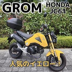 ホンダ グロムの中古が安い！激安で譲ります・無料であげます｜ジモティー