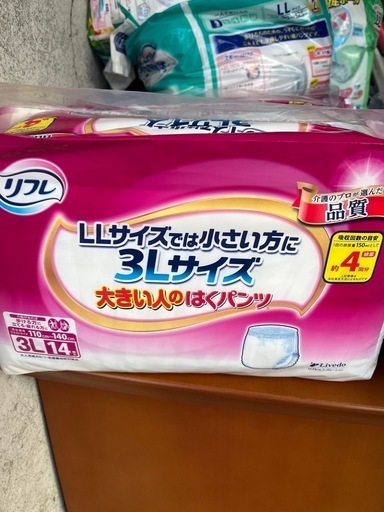 介護用品　オムツ