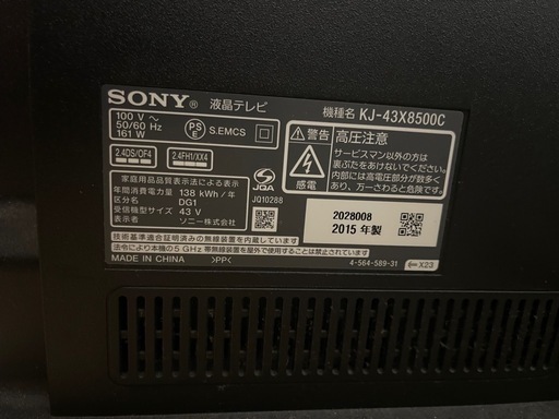 SONY テレビ