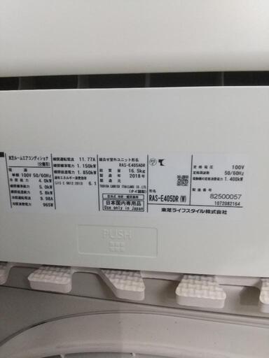 保証365日】東芝6畳エアコン2018年お掃除機能搭載洗浄済み 東芝