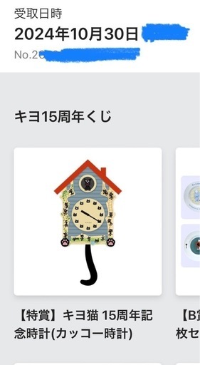 キヨ猫 15周年記念カッコー時計 キヨ猫 15周年記念カッコー時計 キヨ 特賞 キヨ猫15周年時計