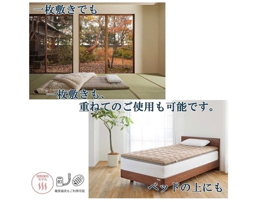 エアウィーヴ　NEW敷布団肩やわ　シングル　1-307011-1 エアウィーヴ 布団・快眠グッズ 敷布団肩やわ シングル 1-307011-1