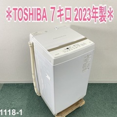中古】上新庄駅の洗濯機を格安/激安/無料であげます・譲ります  