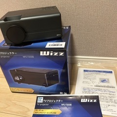 未使用　wizz TVプロジェクター　ホームシアター　　