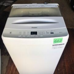 中古】小倉駅の洗濯機を格安/激安/無料であげます・譲ります｜ジモティー 