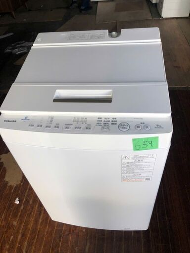 配送設置無料✨659?東芝 全自動洗濯機 9kg グランホワイト AW 