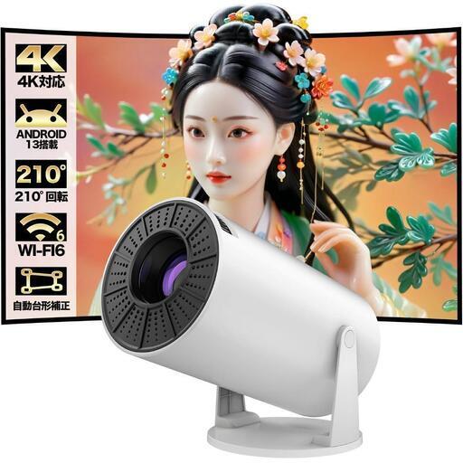 ☆★新品未使用★☆ Android TV 13.0搭載＆210°回転プロジェクター 16000LM