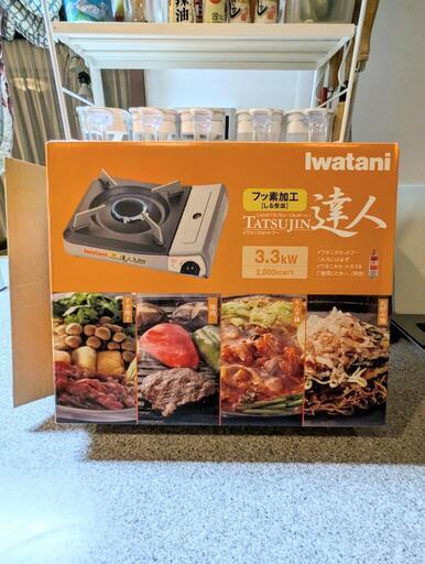 未使用　イワタニ　カセットコンロ　達人