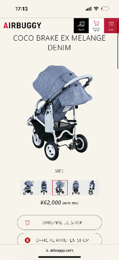 AIR BUGGY ココブレーキ EX FROM BIRTH （追加付属品あり） エアバギー