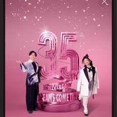 ドリカムのチケット、譲ります。 最新 