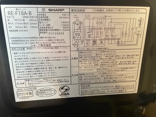 シャープ、フラット庫内で簡単操作のオーブンレンジ「RE-F18A」 - 価格 
