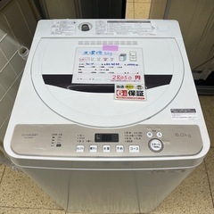 洗濯機 シャープ 6キロ ES-GE6D 2020 ジャングルジャングル石津店